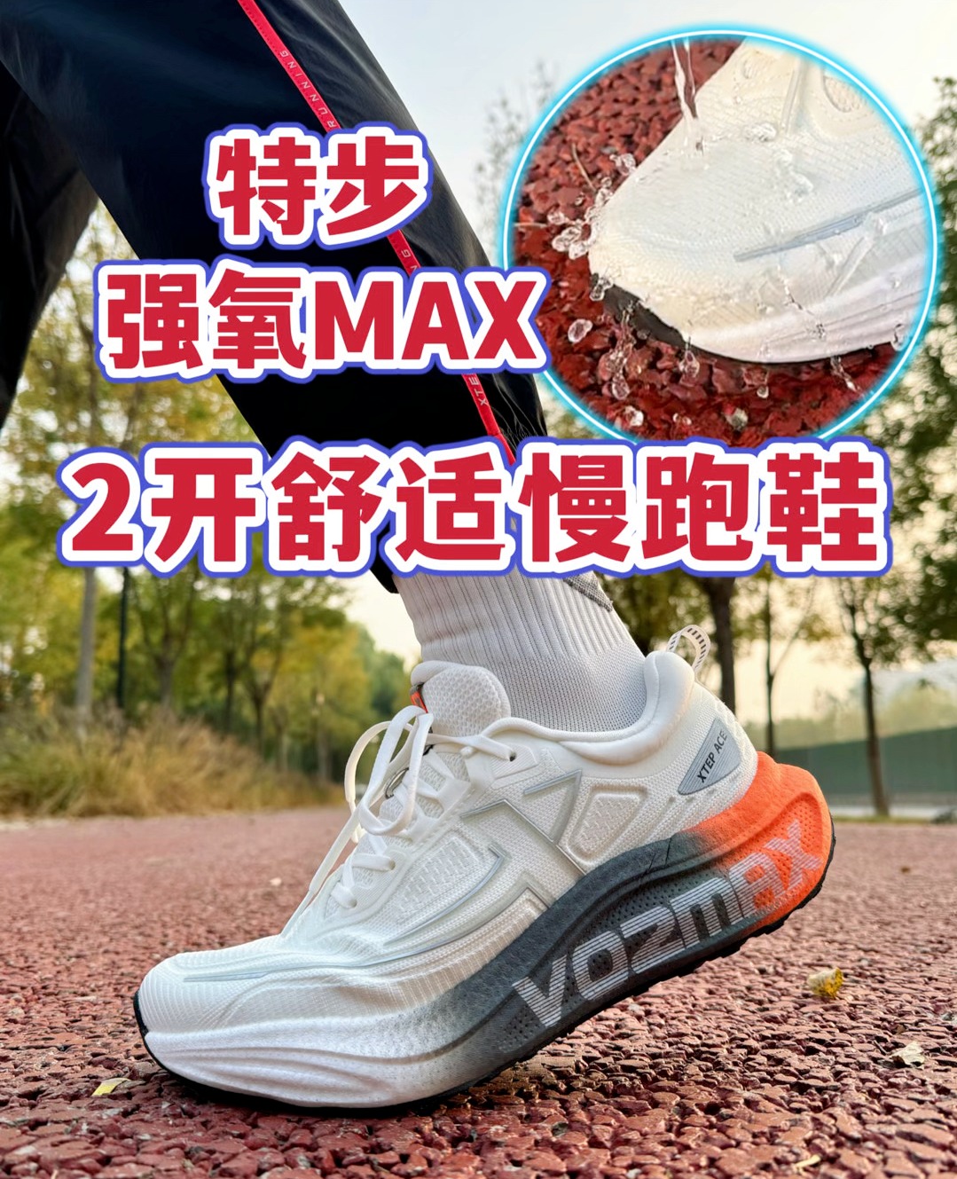 2开慢跑鞋,三防鞋面冬季更保暖