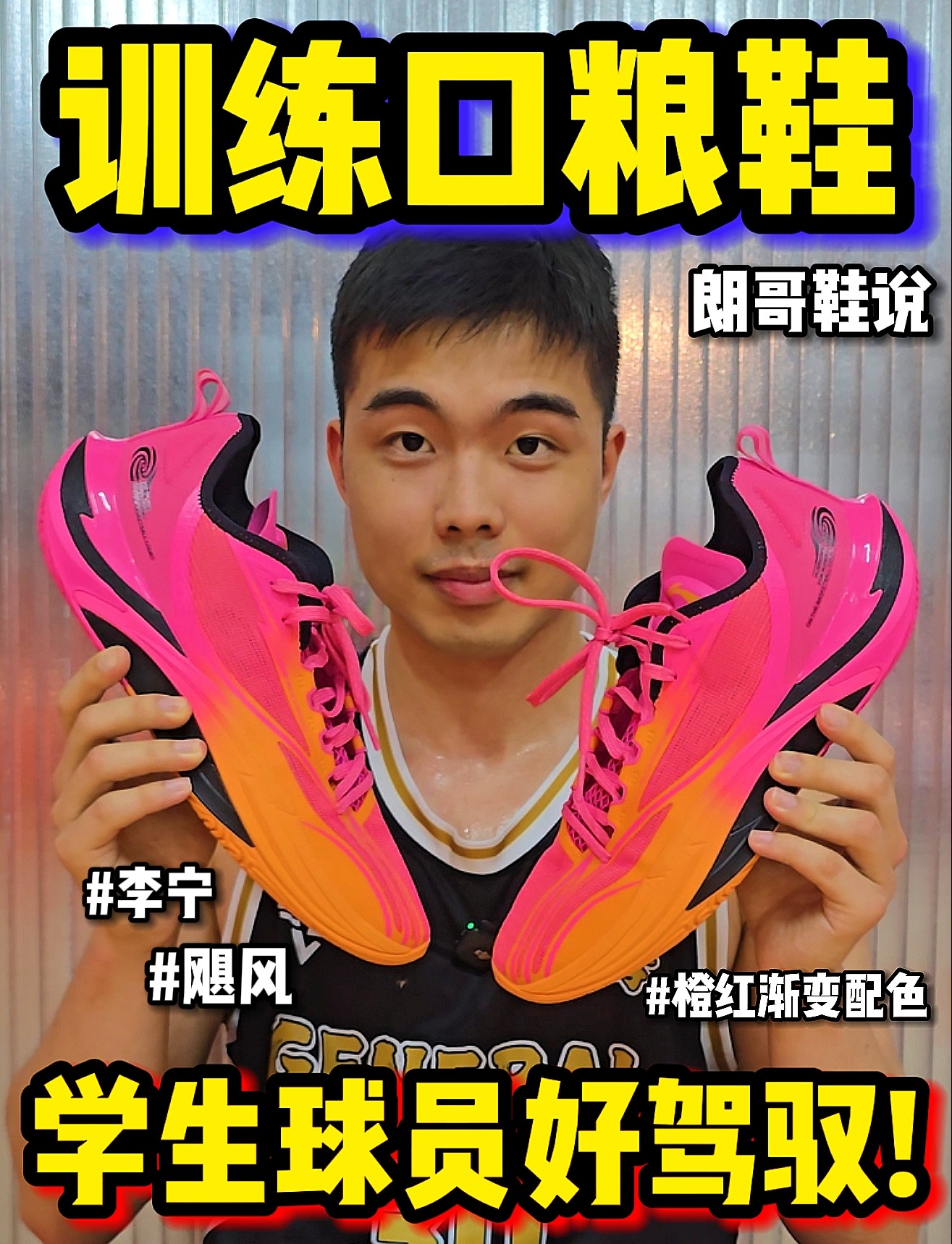 被人夸我帅的口粮鞋?!是朗哥我人生的第一次!👟