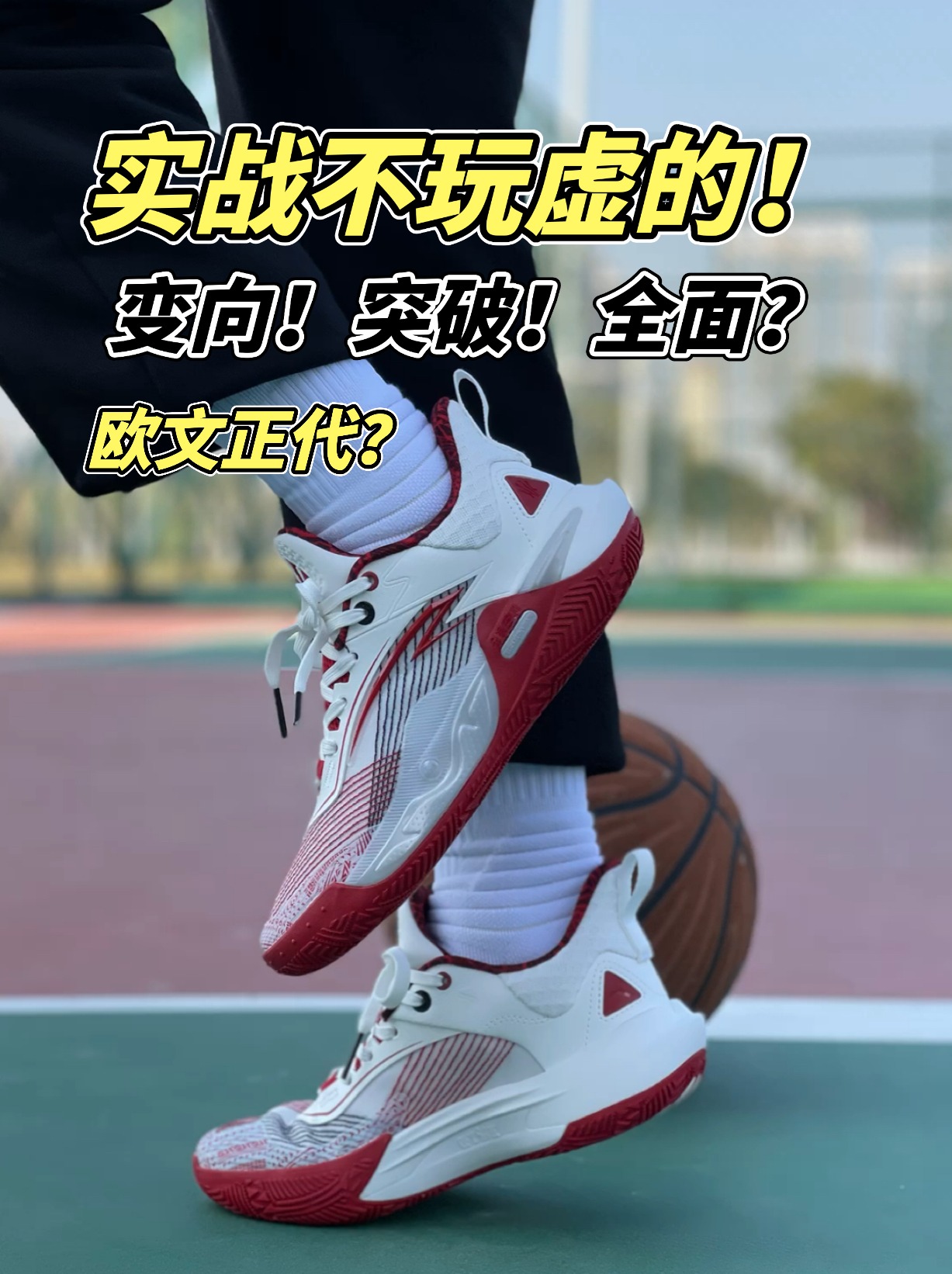 2024年度鞋王 | 欧文新球鞋🤩颜值和轻量化⁉️搞这么帅！！