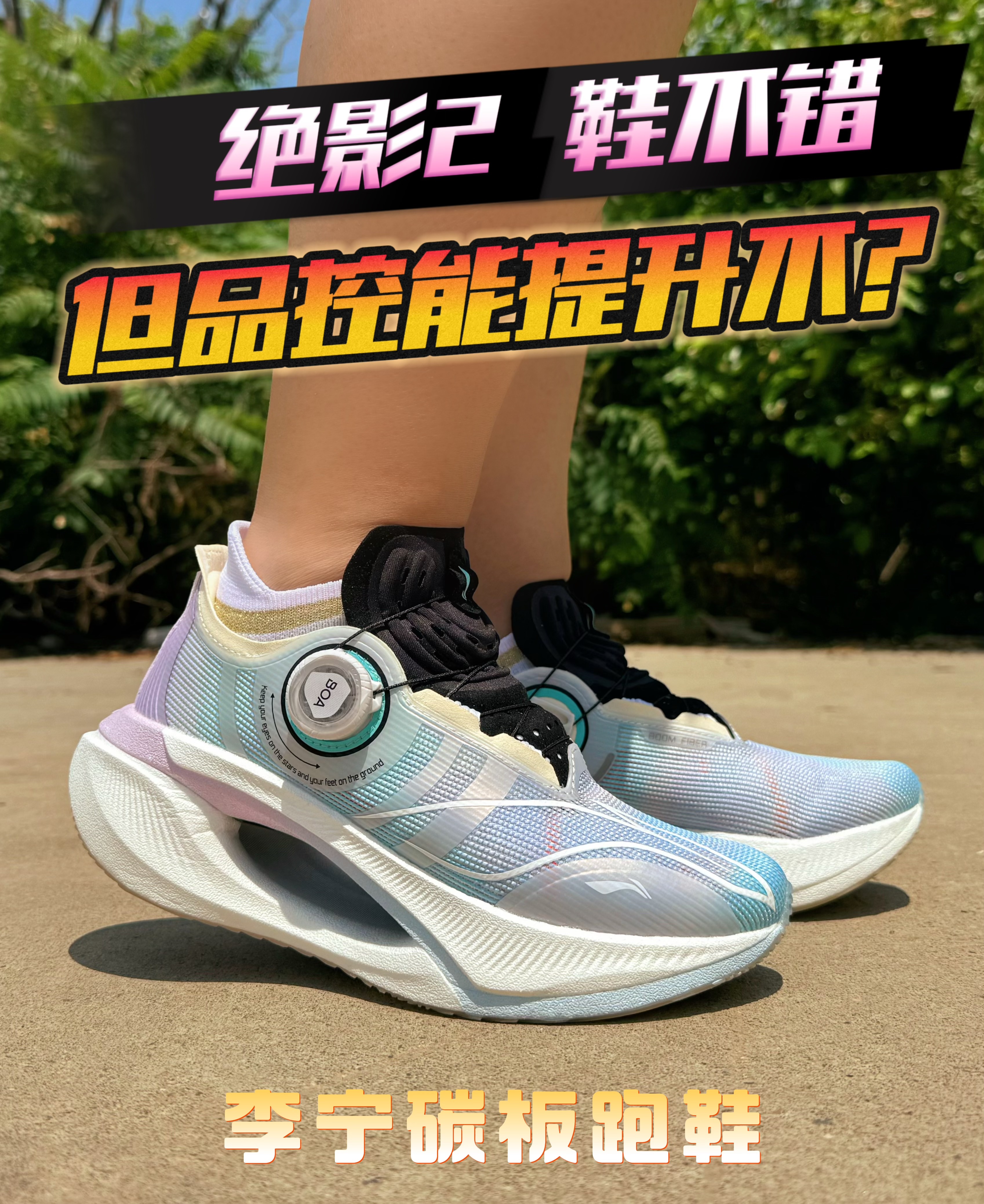 绝影2虽有瑕疵,但还是很帅❗️
