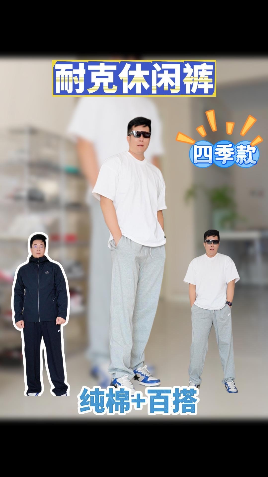 裤子这么选不踩坑‼️耐克纯棉直筒裤分享