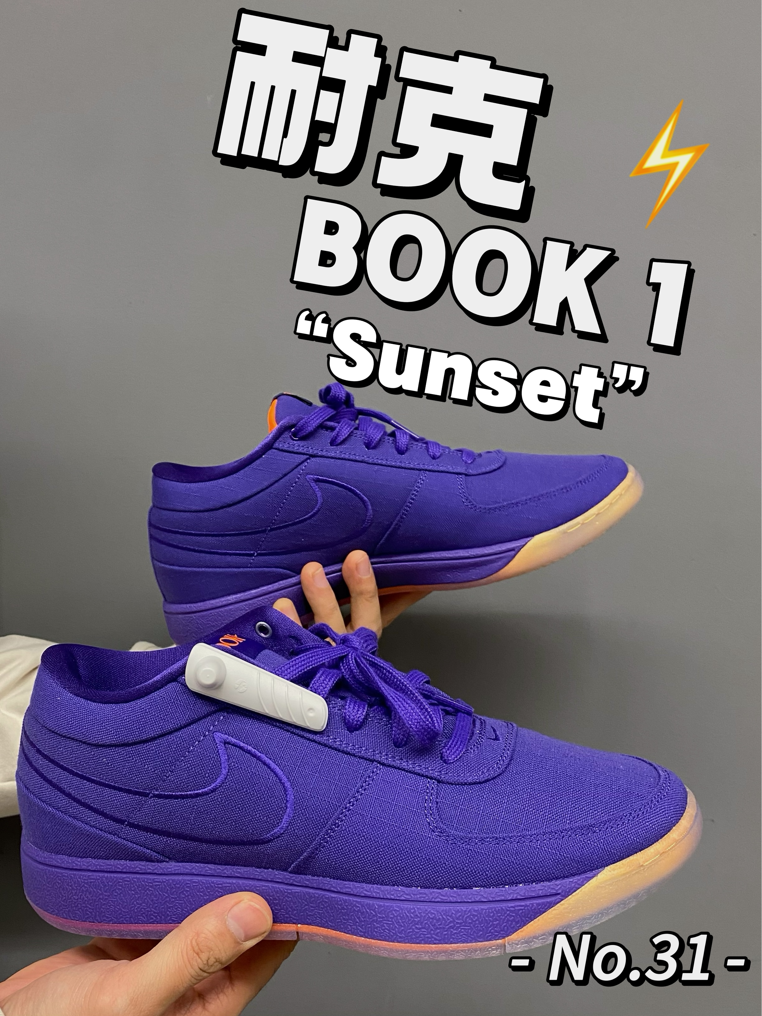 沉浸式开箱 | 布克的签名鞋,不丑的时候还是挺帅的❗