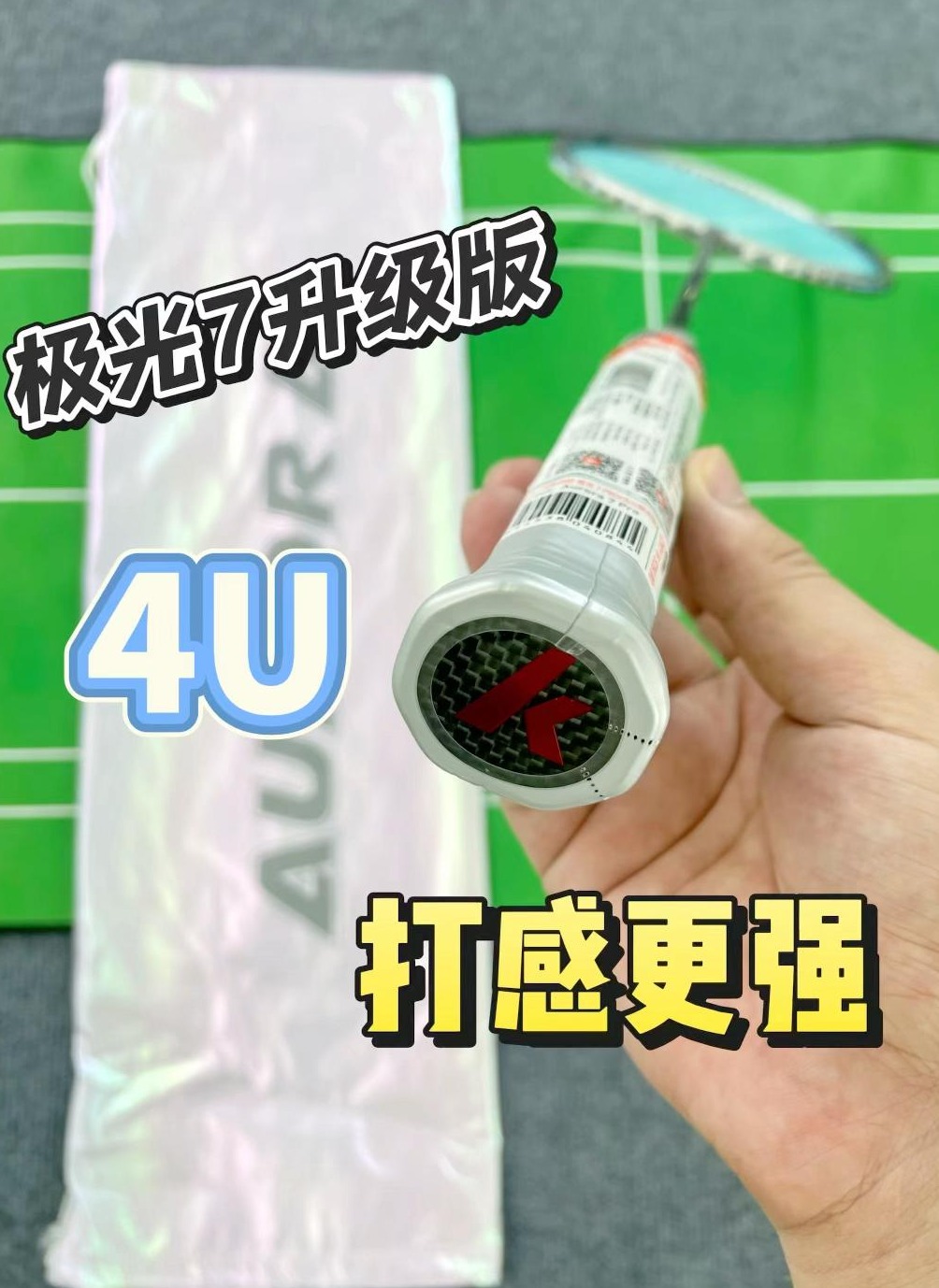 川崎极光7pro新配色开箱‼️极光银泰酷啦⁉️
