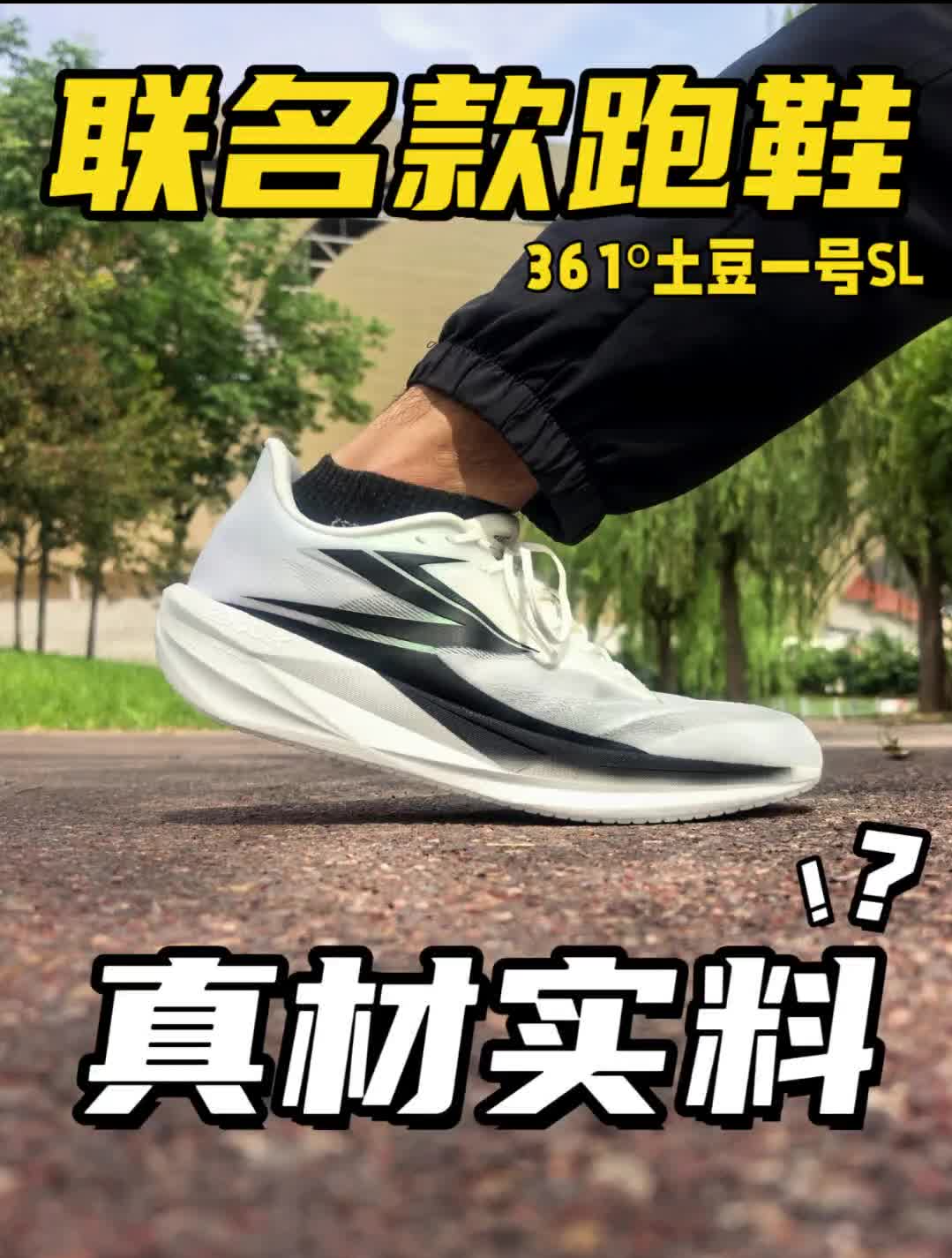亲民这一块 还得看361º‼️