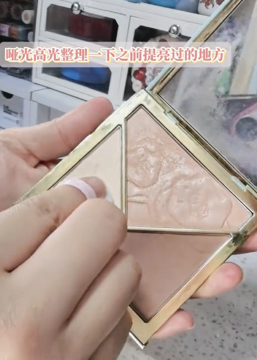 沉浸式消耗化妆品ᴅᴀʏ9 灵机一动毁一切