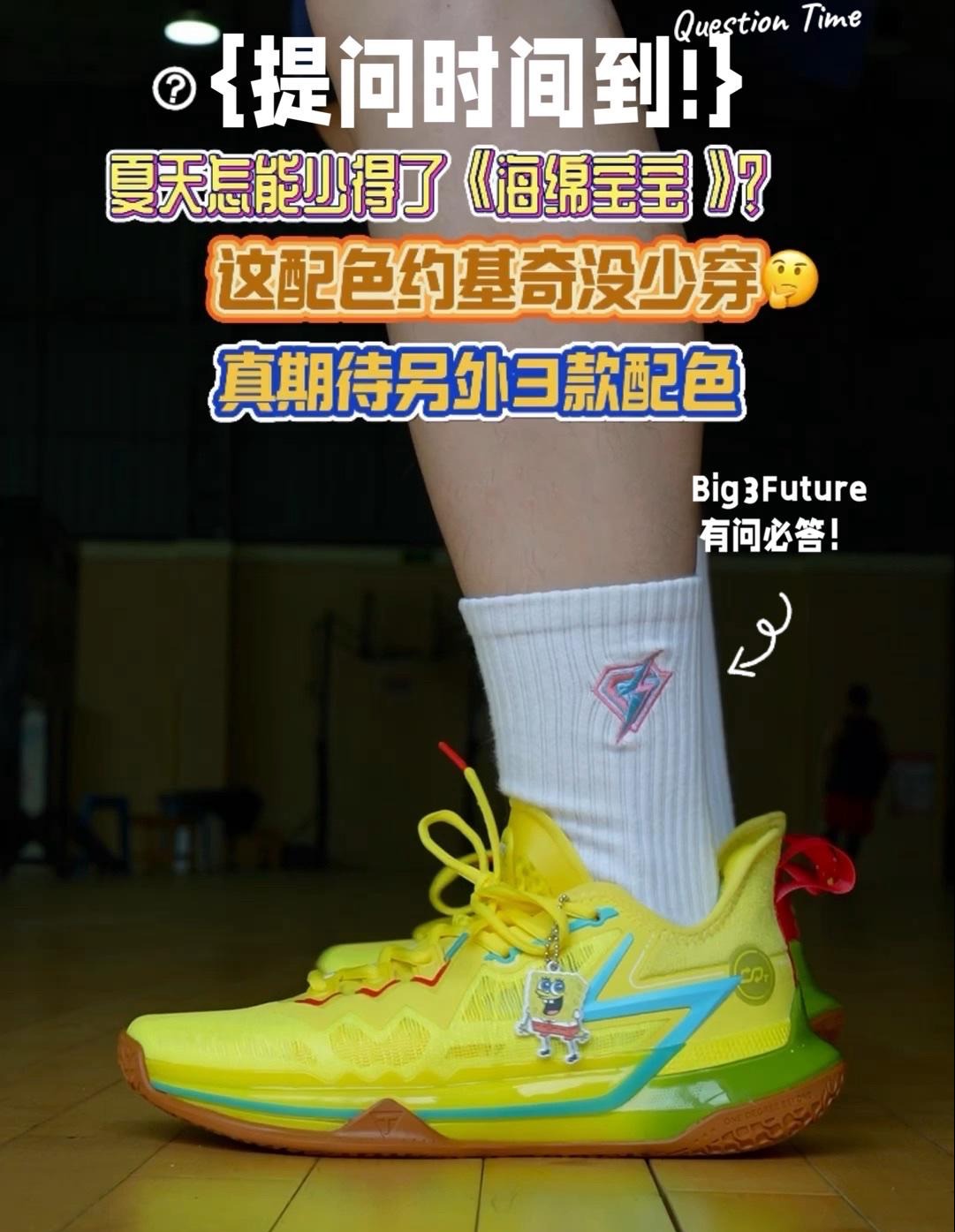 约基奇也很爱？海绵宝宝配色伴你清凉一夏！