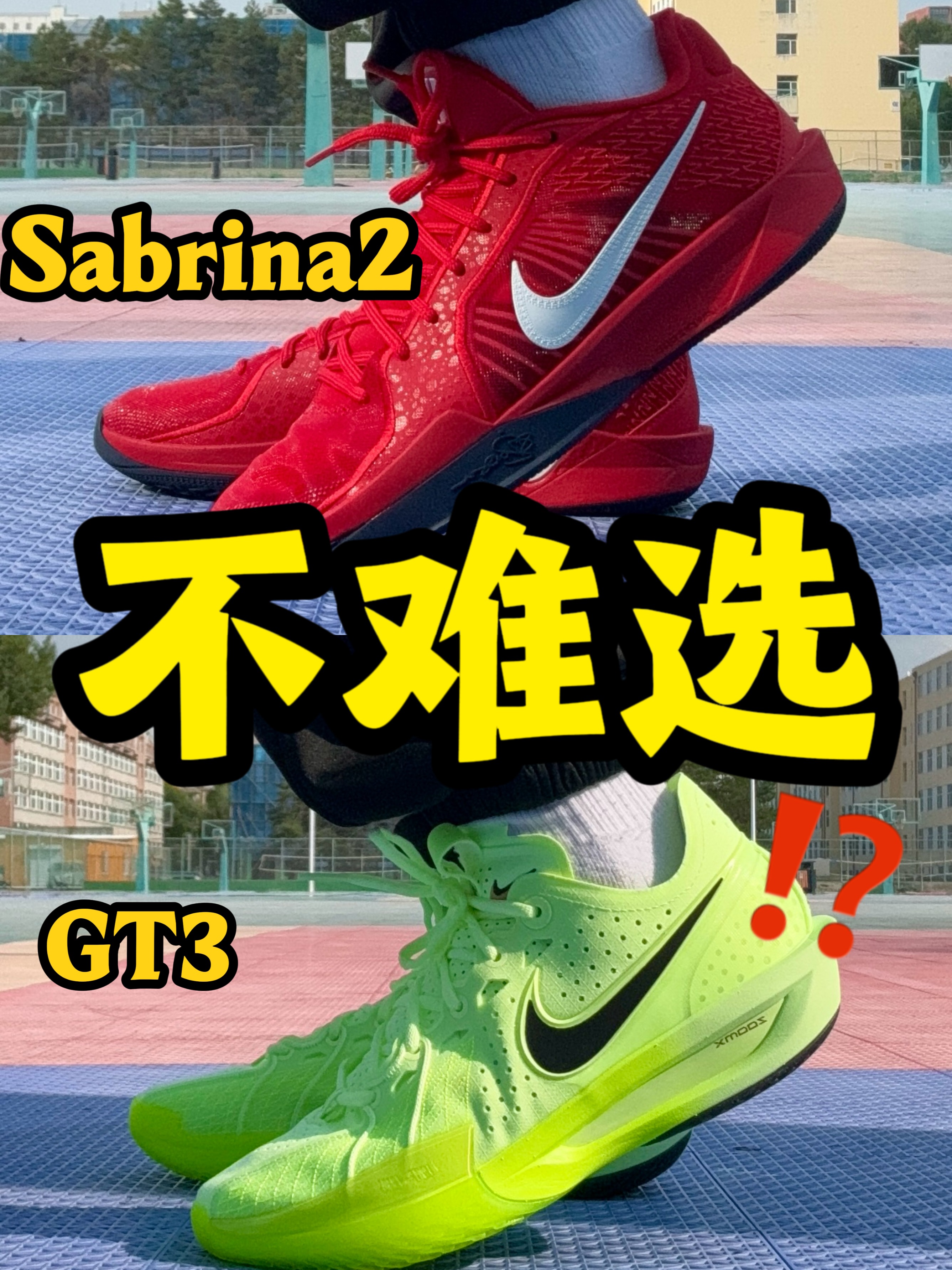 GT3，Sabrina2其实不难选⁉️