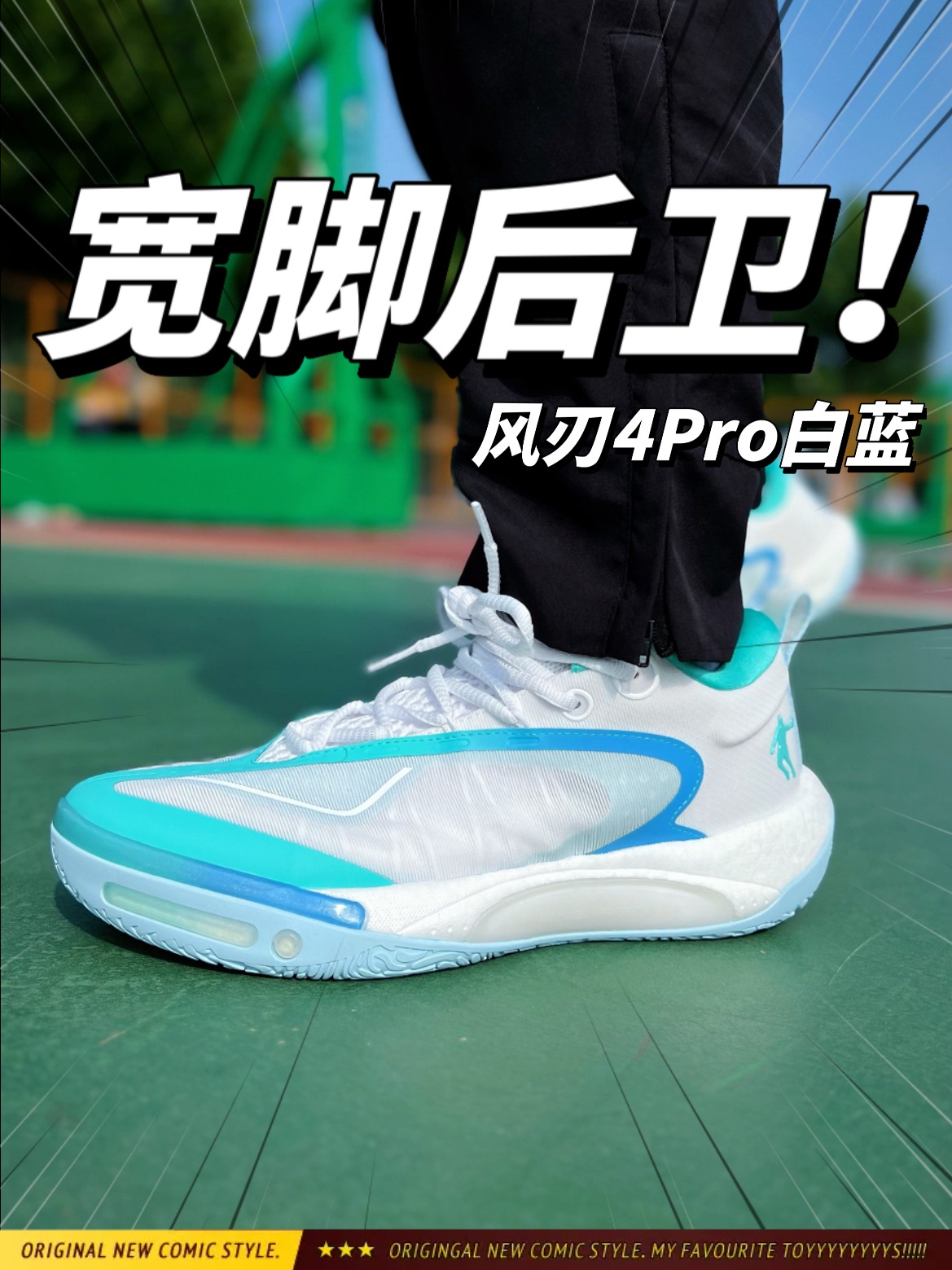 宽脚后卫的新选择‼️这抹蓝色真的很夏日～