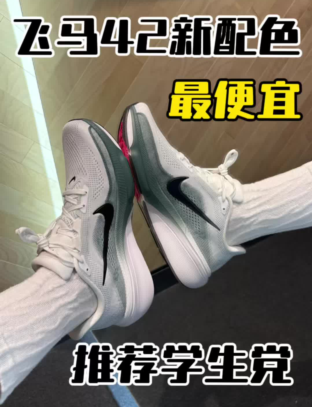 夏季清凉耐克外套怎么穿？