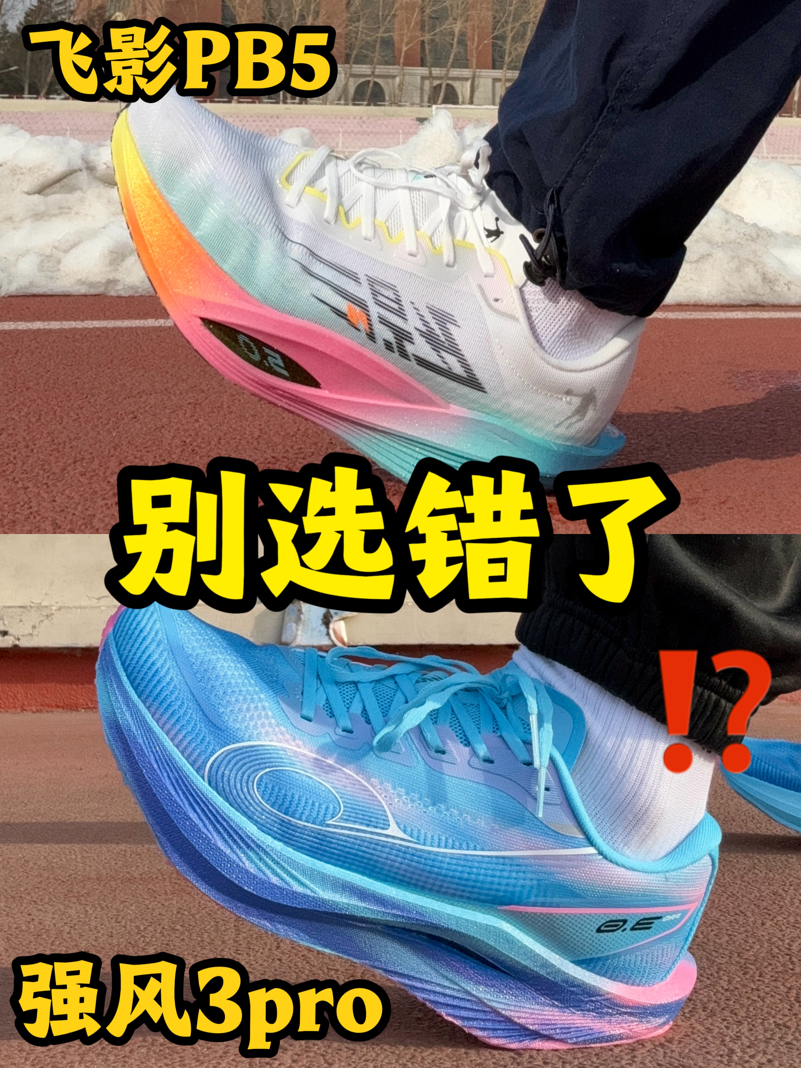 飞影PB5,强风3Pro 别选错了!?