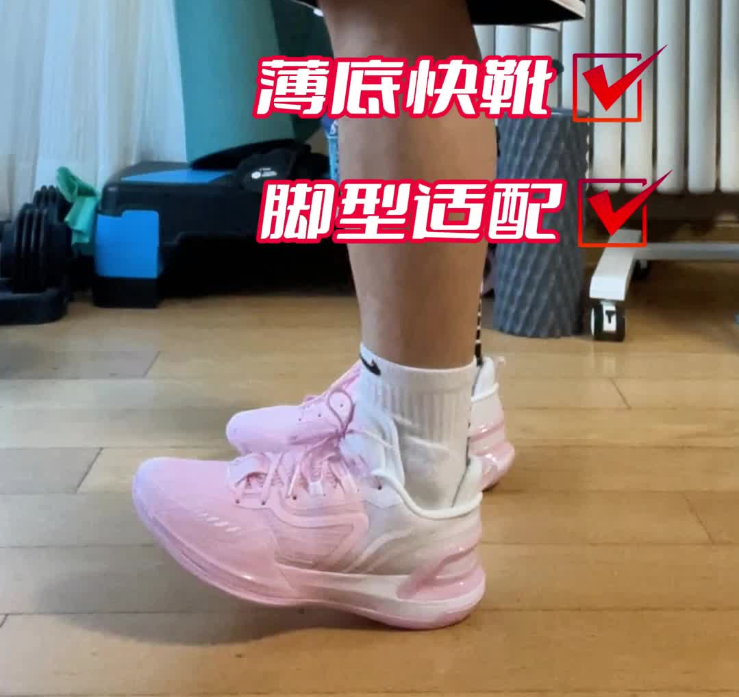 李宁刺客1测评,脚型适配度很广的一双薄底快靴