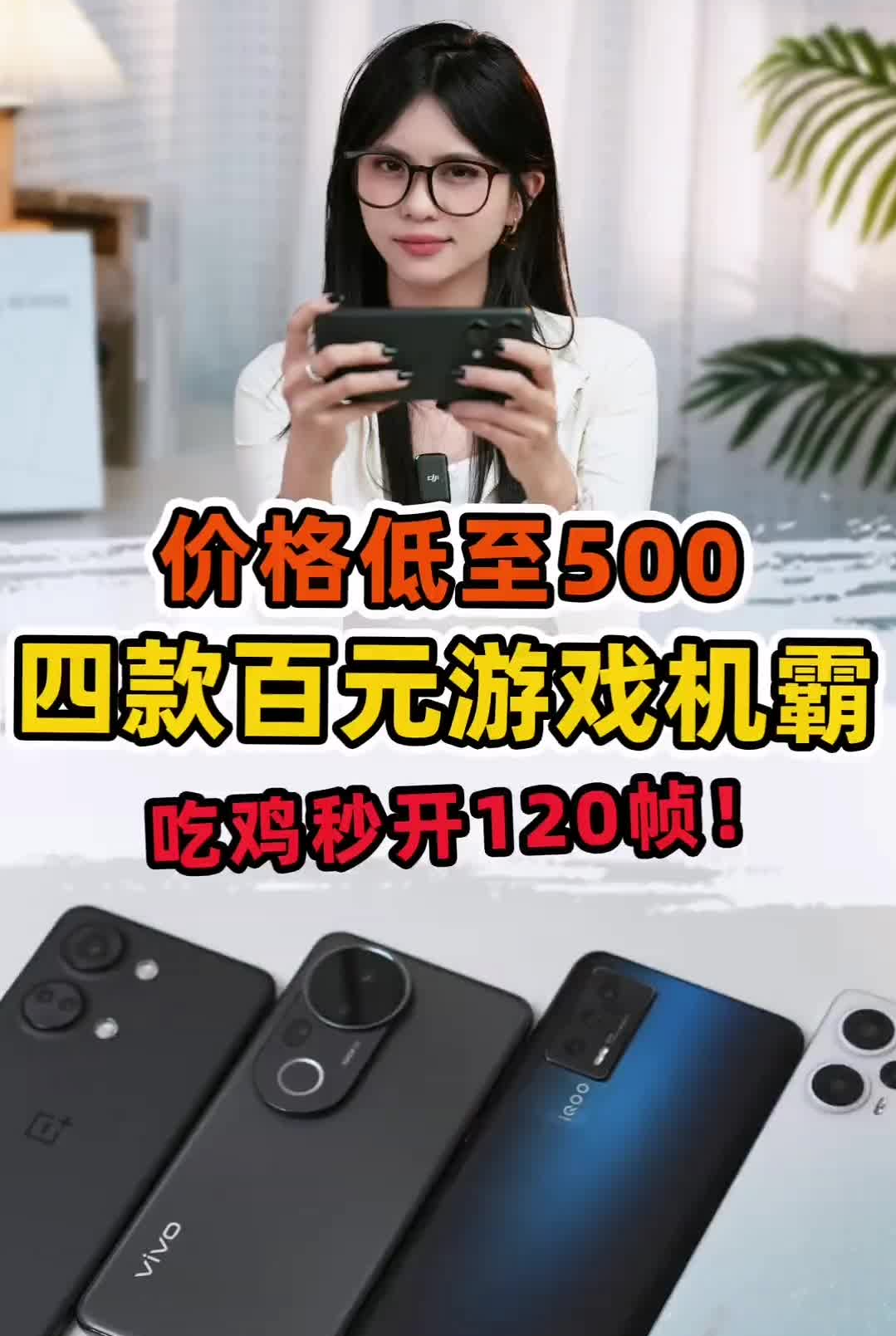 价格低至500,这四款百元游戏机霸,你心动了吗?!
