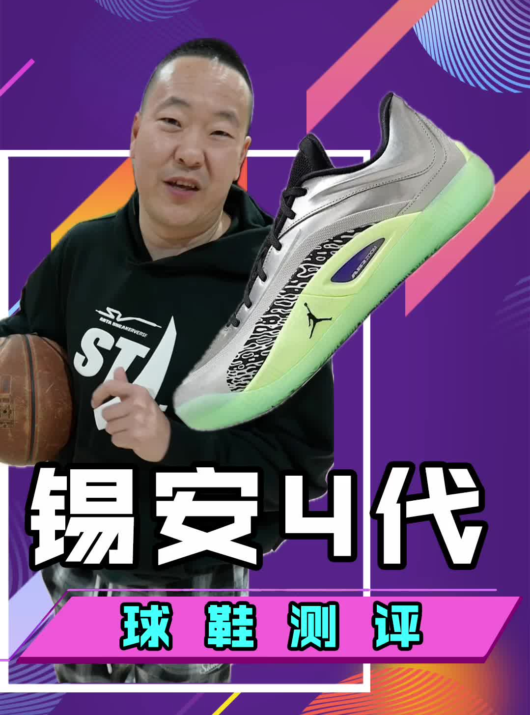 Jordan Zion 4实战测评