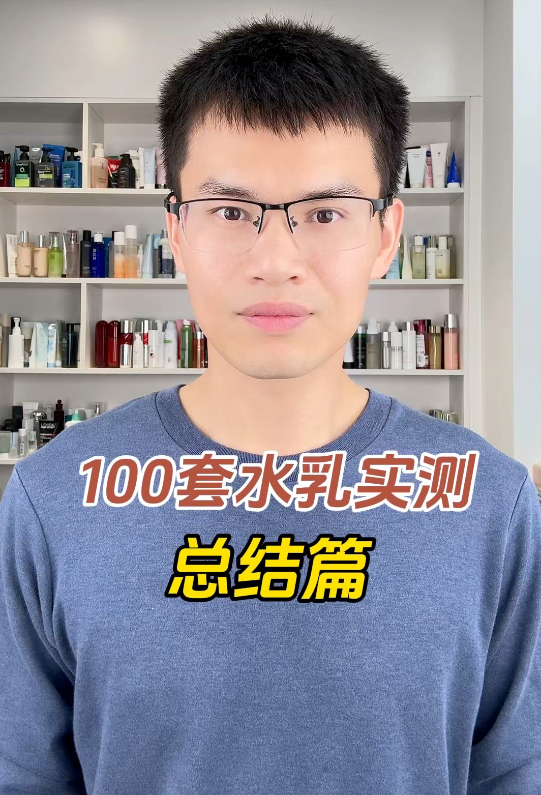 历时1年3个月零23天，100套水乳实测总结，水乳主要作用是什么？有哪些好用的水乳？