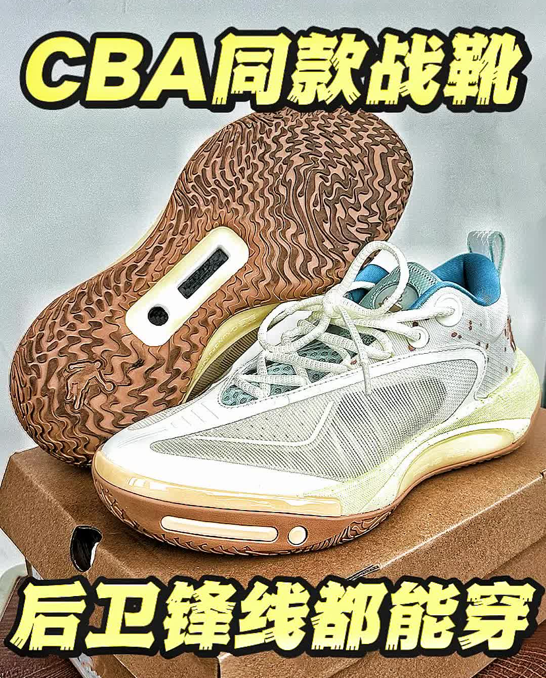 二开还带碳板⁉️国产战靴你太卷了‼️