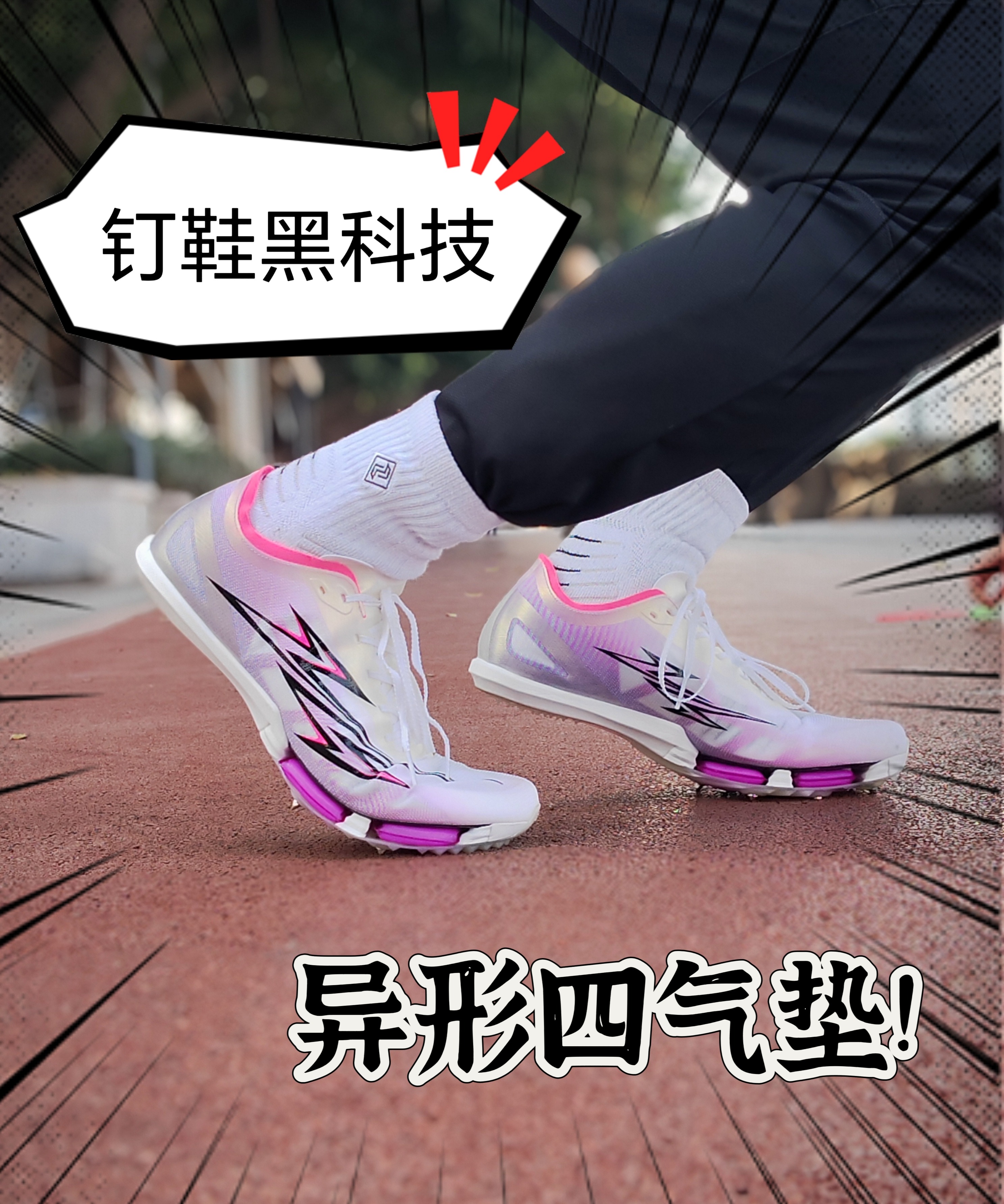 报告🙋发现一双黑科技气垫体侧钉鞋❗️❗️