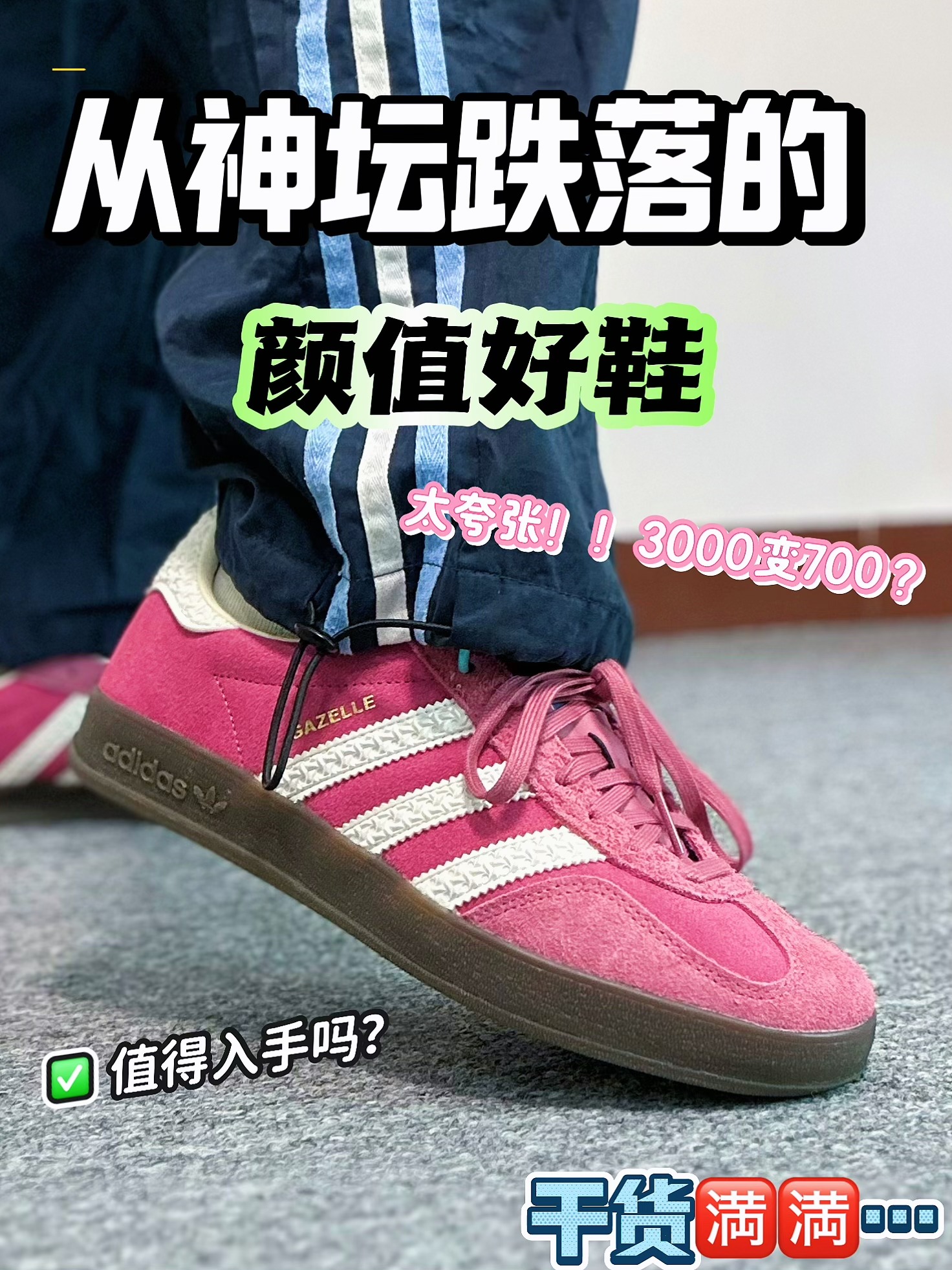 这双从神坛跌落的-草莓熊-还能买吗❓