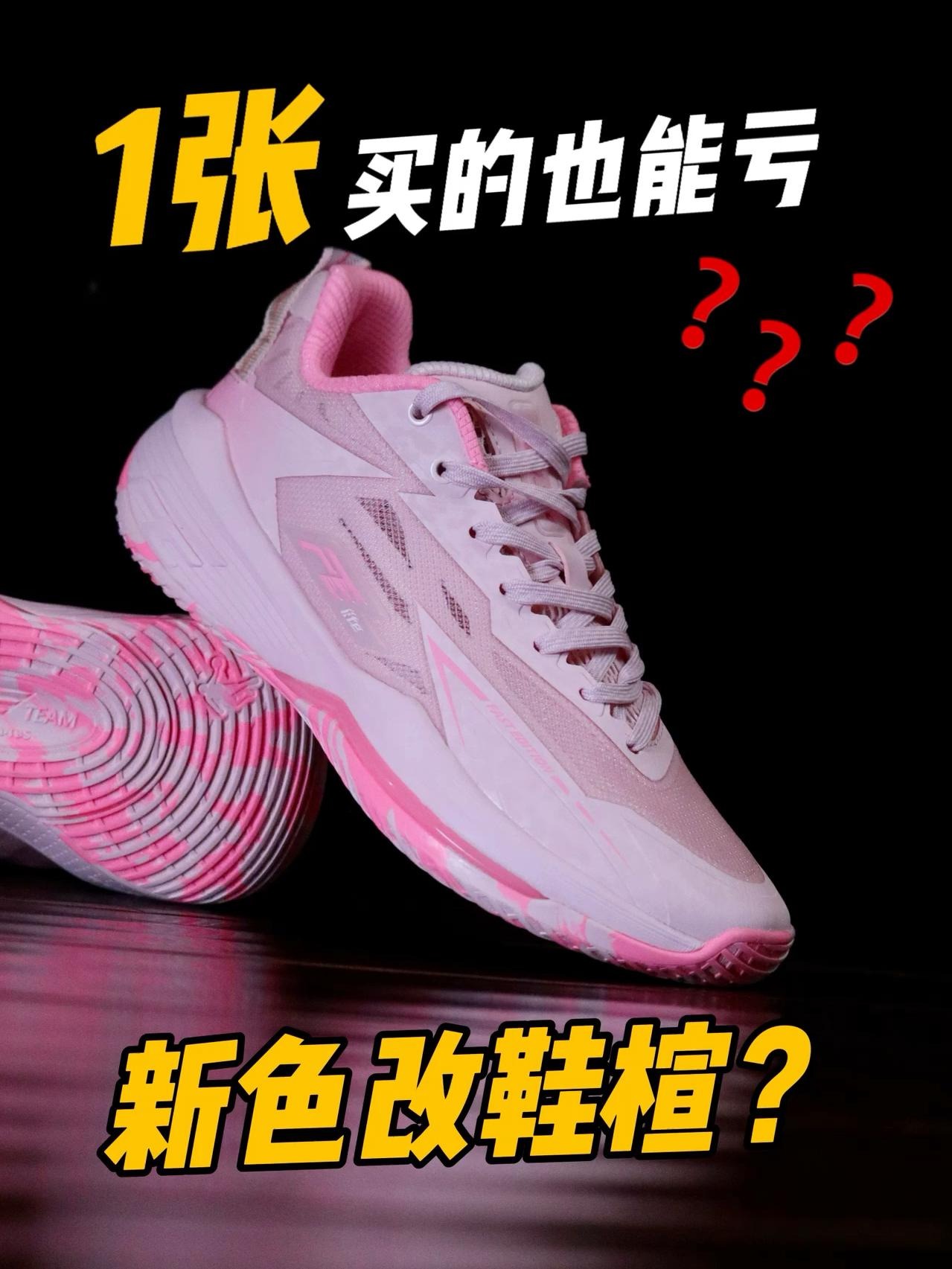 早买早吃苦😖FE team新配色多好看啊❗