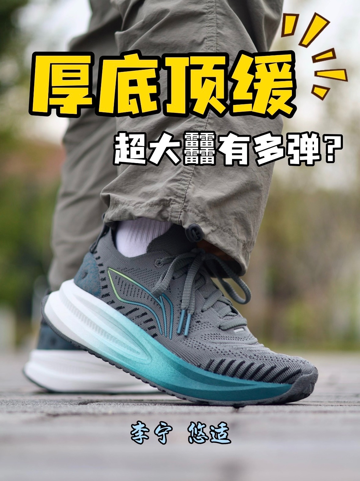 不一般的超大䨻❗脚感上瘾