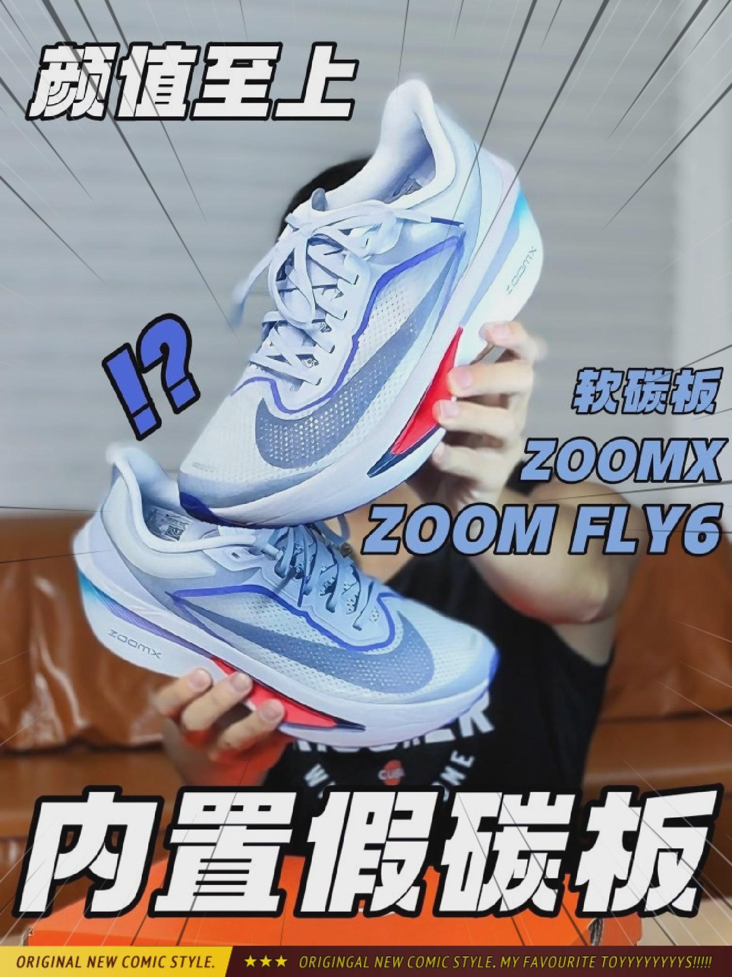 适合颜值党的一双碳板跑鞋，追求性能靠边站❗