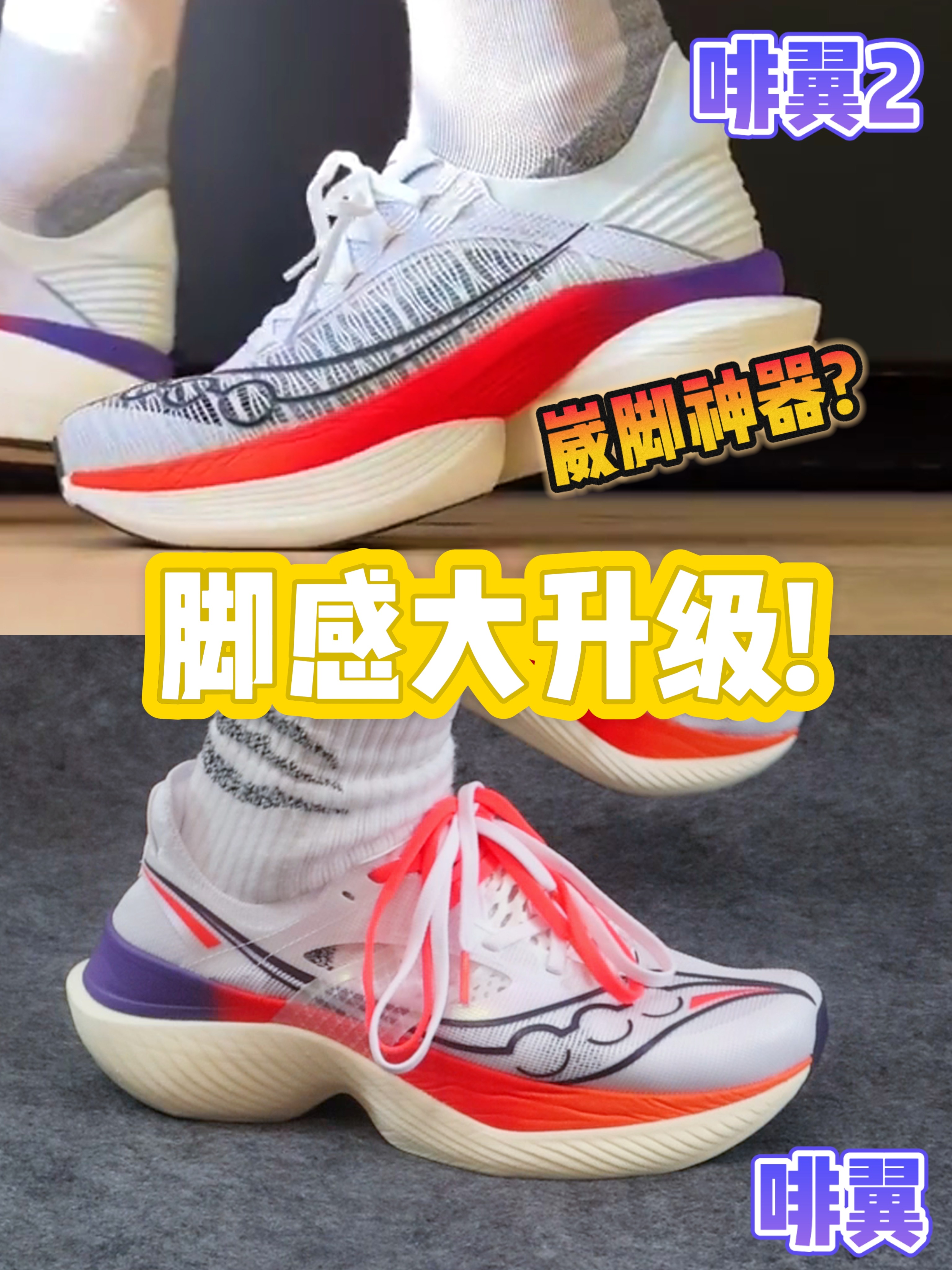 空气凝胶做泡棉?| 索康尼还稳吗?