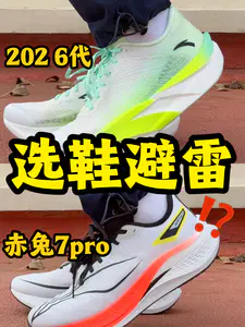 选鞋避雷⁉️