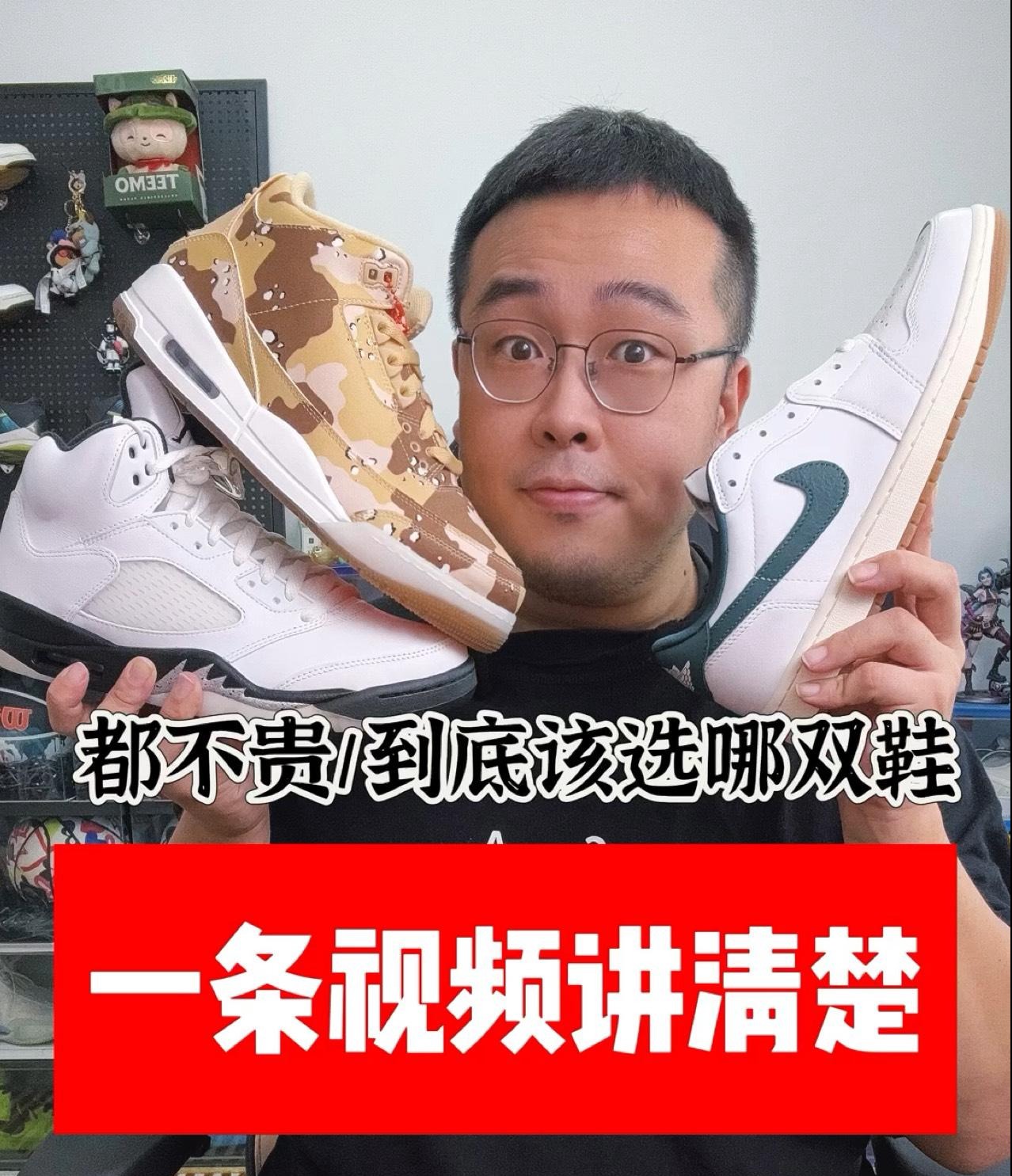 这三双性价比都还可以,到底该选哪双呢?一条视频讲清楚!