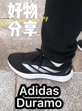 这个双300到手的Duramo,感觉可以