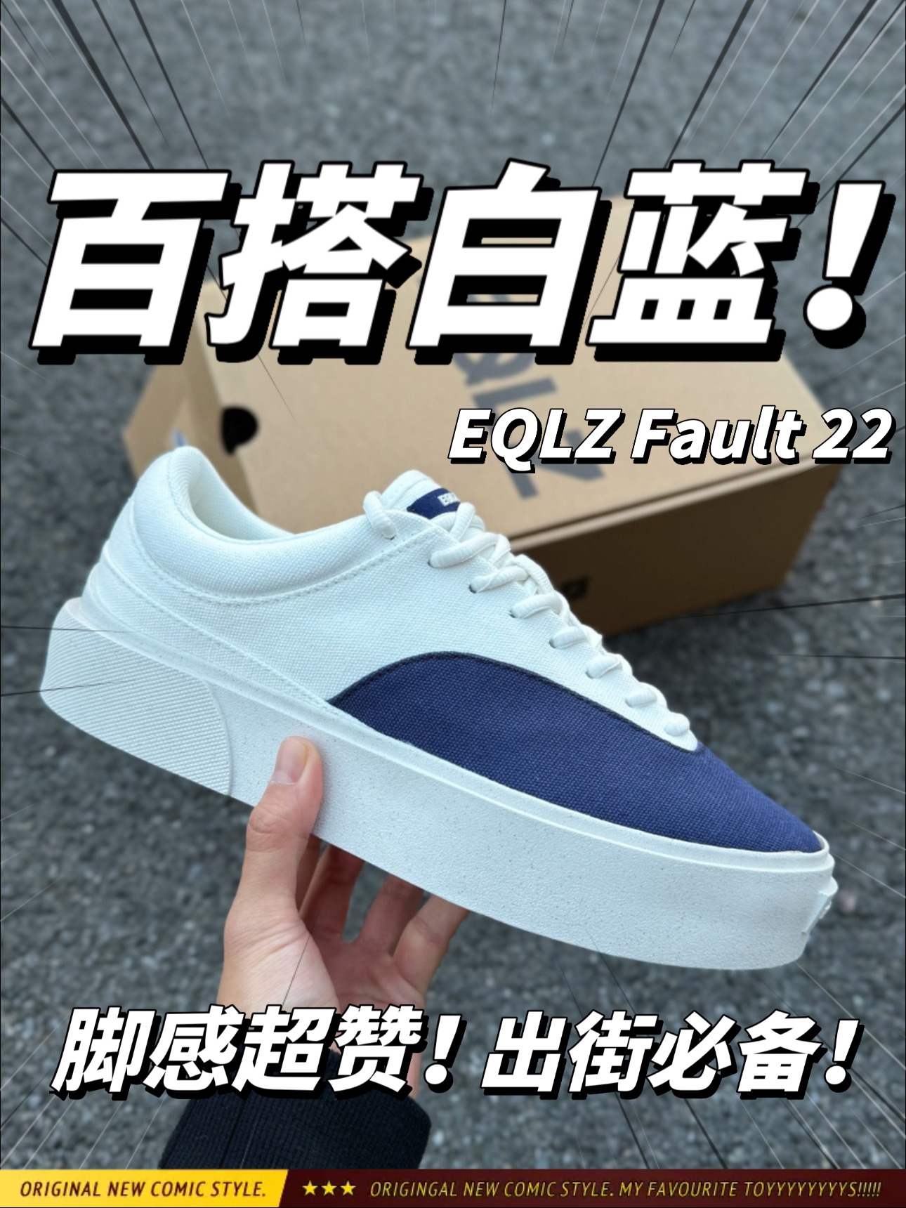 超百搭白蓝色‼️出街or压马路一双搞定~