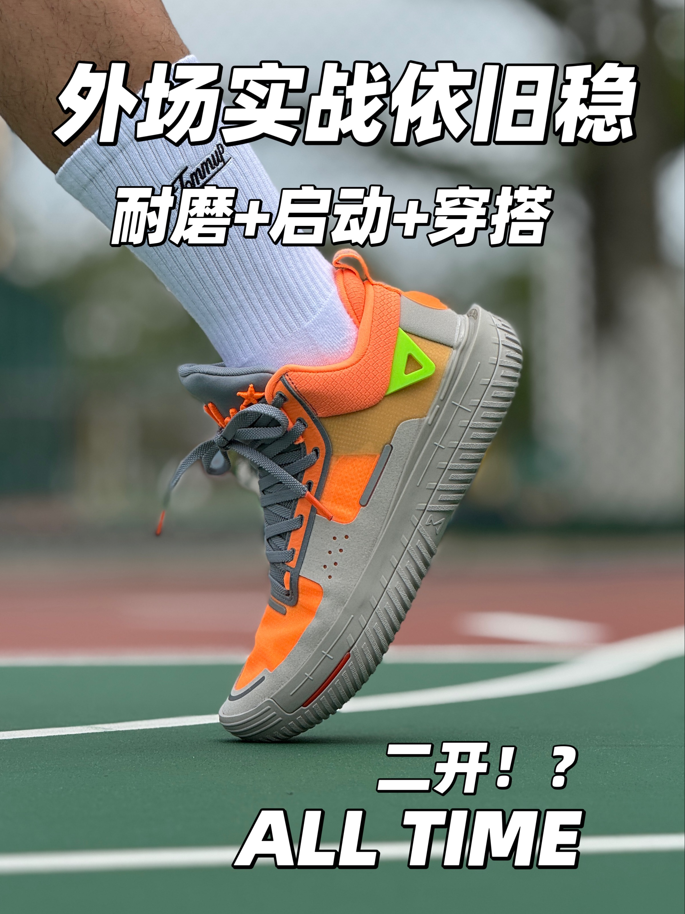 乔丹新球鞋❗️学生实战口粮鞋🤩耐磨和颜值❗️它变强了❓