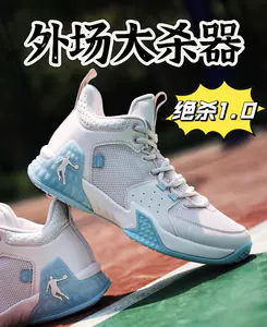 百元就可以入手外场实战篮球鞋?!