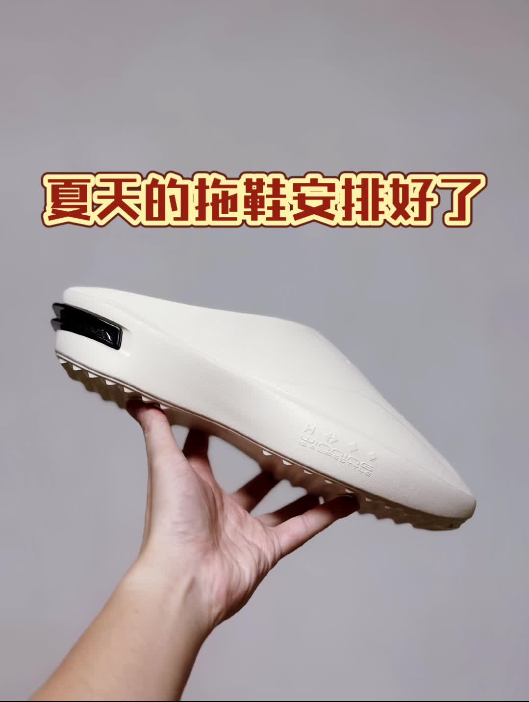 又反季买鞋子?