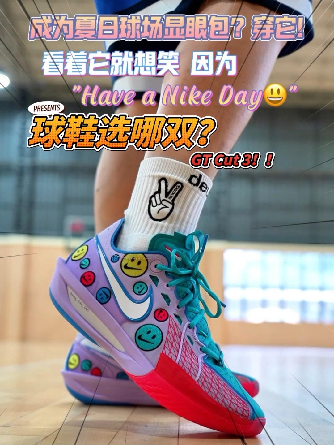 夏日球场显眼包?穿它便是!