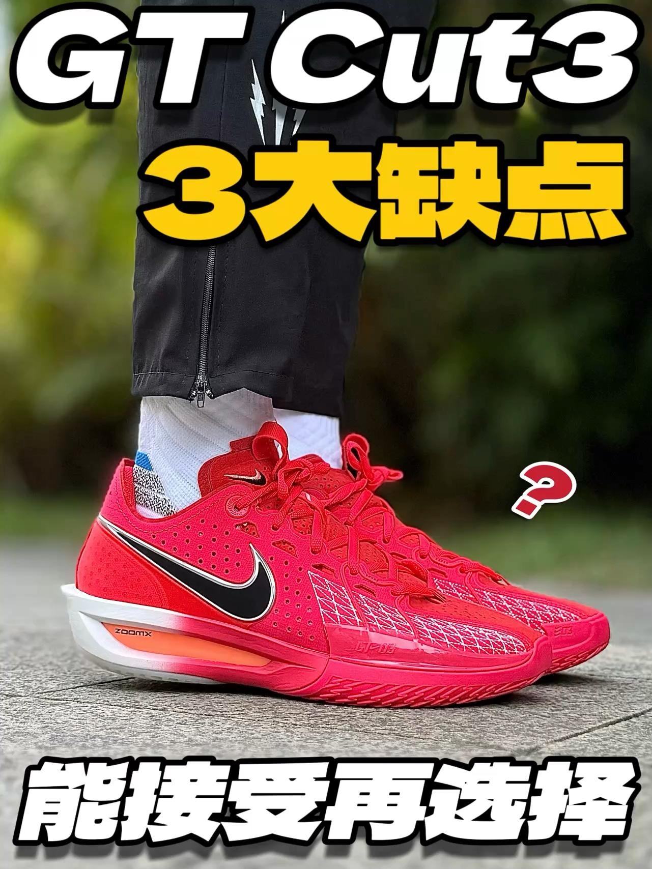 3大缺点⁉️你能接受这些再选择它‼️