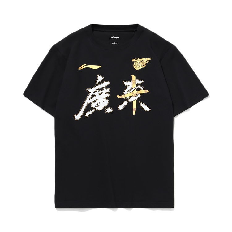 Li Ning 篮球系列CBA广东队总冠军纪念短袖T恤 AHSQ949