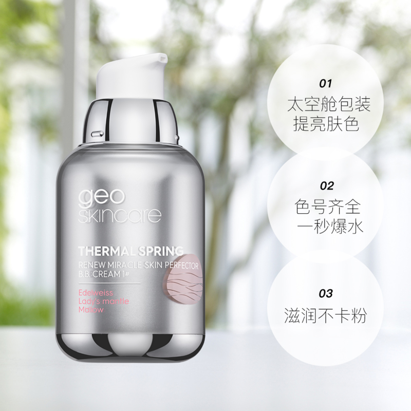 推荐商品：纽西之谜 水凝清润妆前打底隔离霜 太空舱 50g