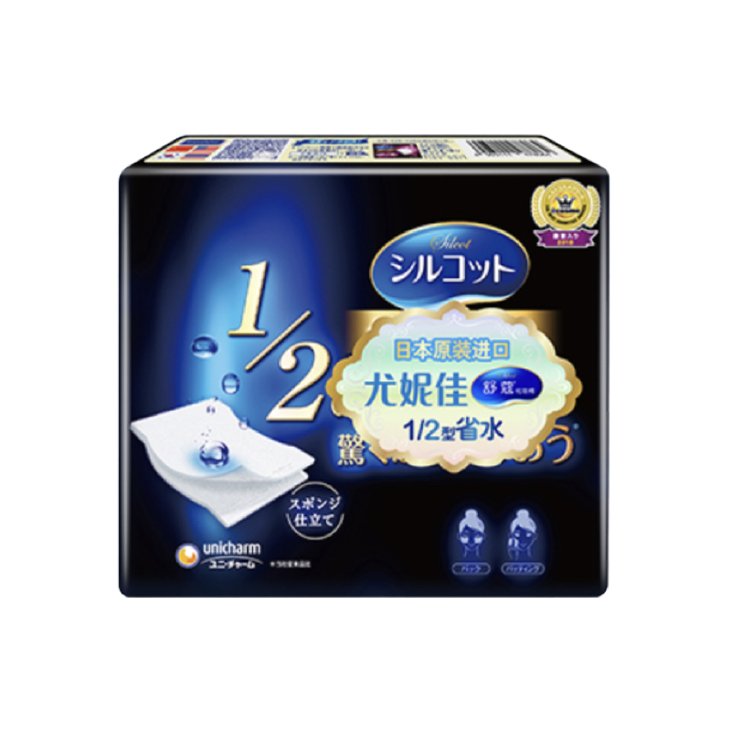 推荐商品：尤妮佳 省水湿敷全系列化妆棉 补水卸妆敷脸