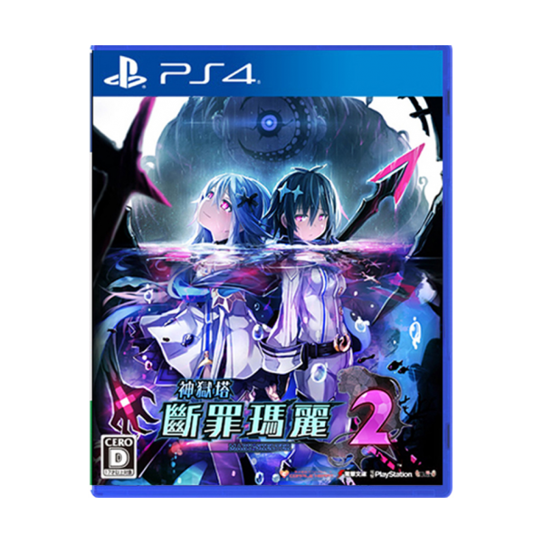 Sony/索尼 PS4游戏 神狱塔 断罪玛丽