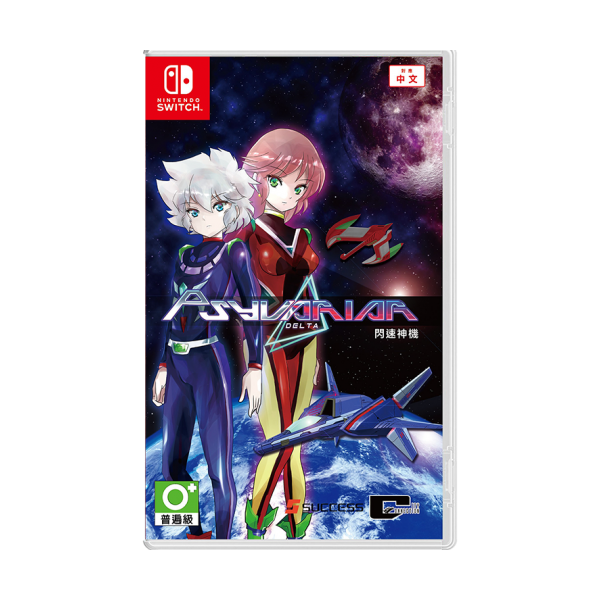 Nintendo/任天堂 Switch游戏 闪速神机 弹幕装甲 射击游戏