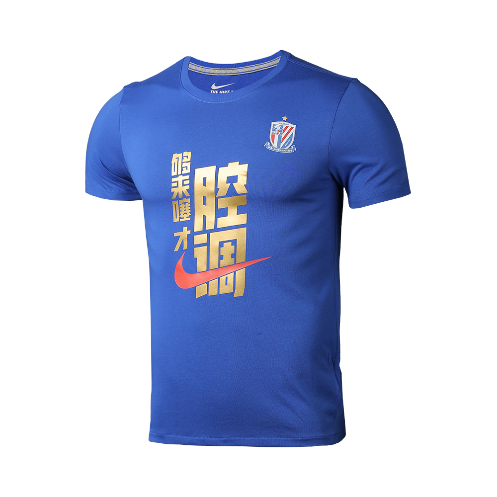Nike 申花球迷圆领套头短袖T恤 DB2591