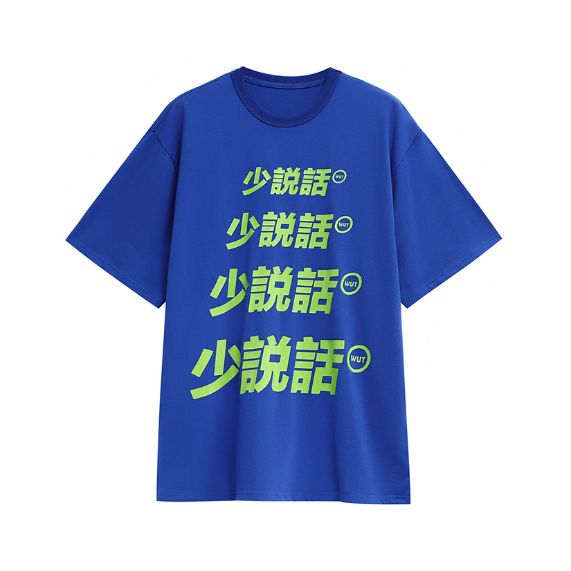 【情侣款】WUT 少说话多排logo印花嘻哈街头短袖T恤 男女同款 WUT21S006
