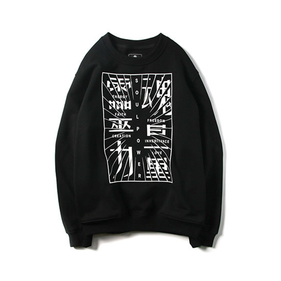 SOULPOWER 灵魂力量中国风加厚套头圆领卫衣 男女同款 SP16AW-003