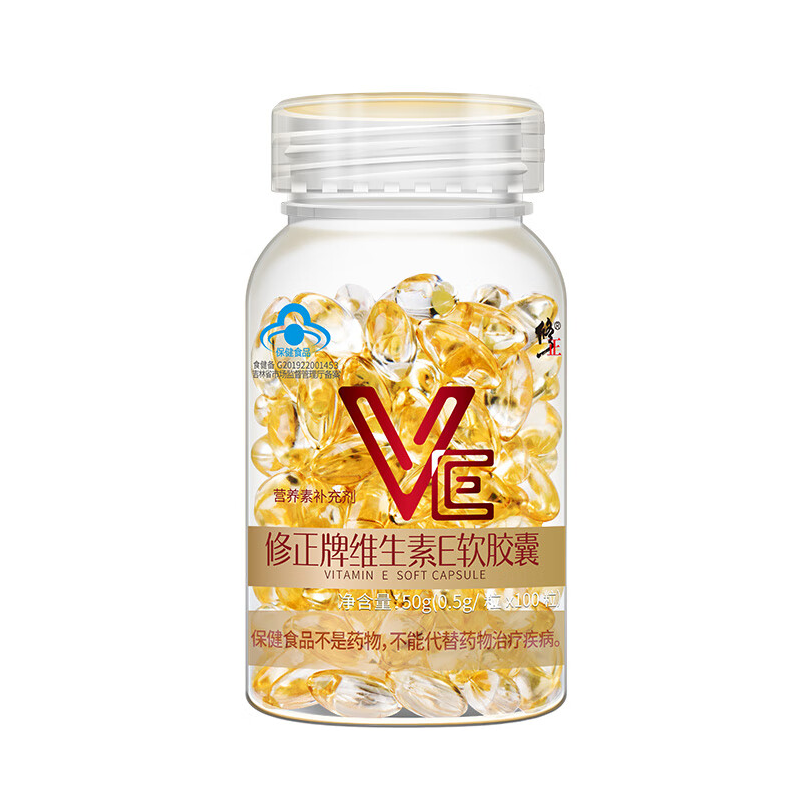 推荐商品：修正 维生素E软胶囊 内服外涂面部淡斑美白