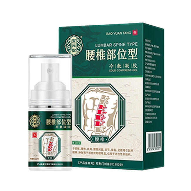 推荐商品：宝元堂 腰椎部位型 冷敷凝胶 腰椎间盘突出腰肌劳损疼痛腰椎劳损