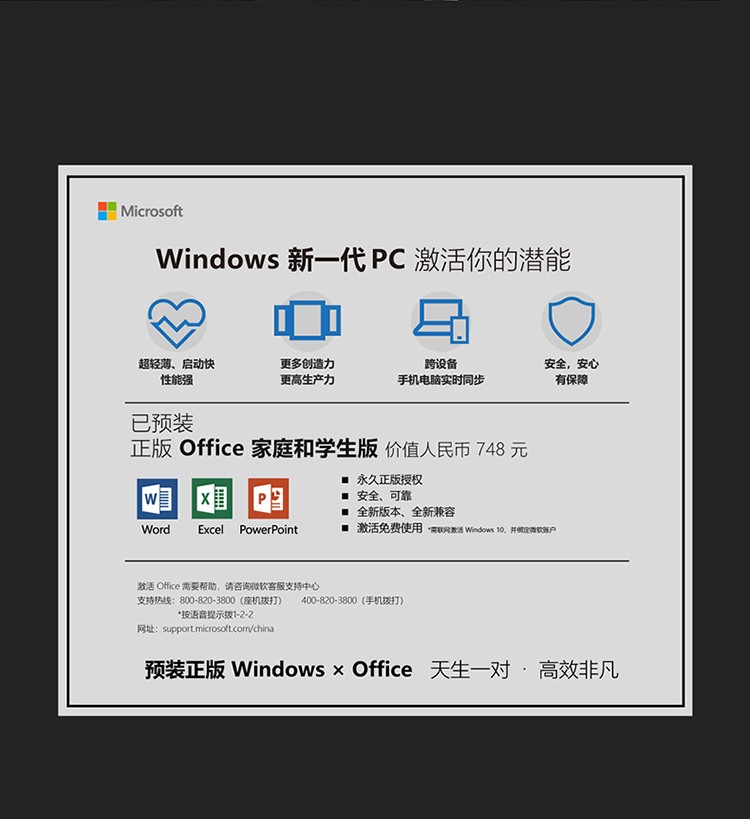 识货商品介绍图