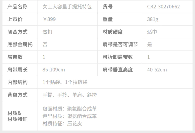 识货商品介绍图