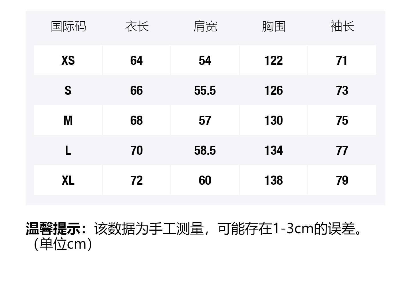 识货商品介绍图