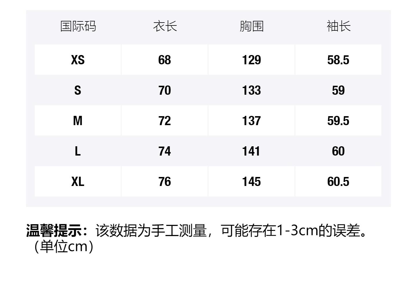 识货商品介绍图