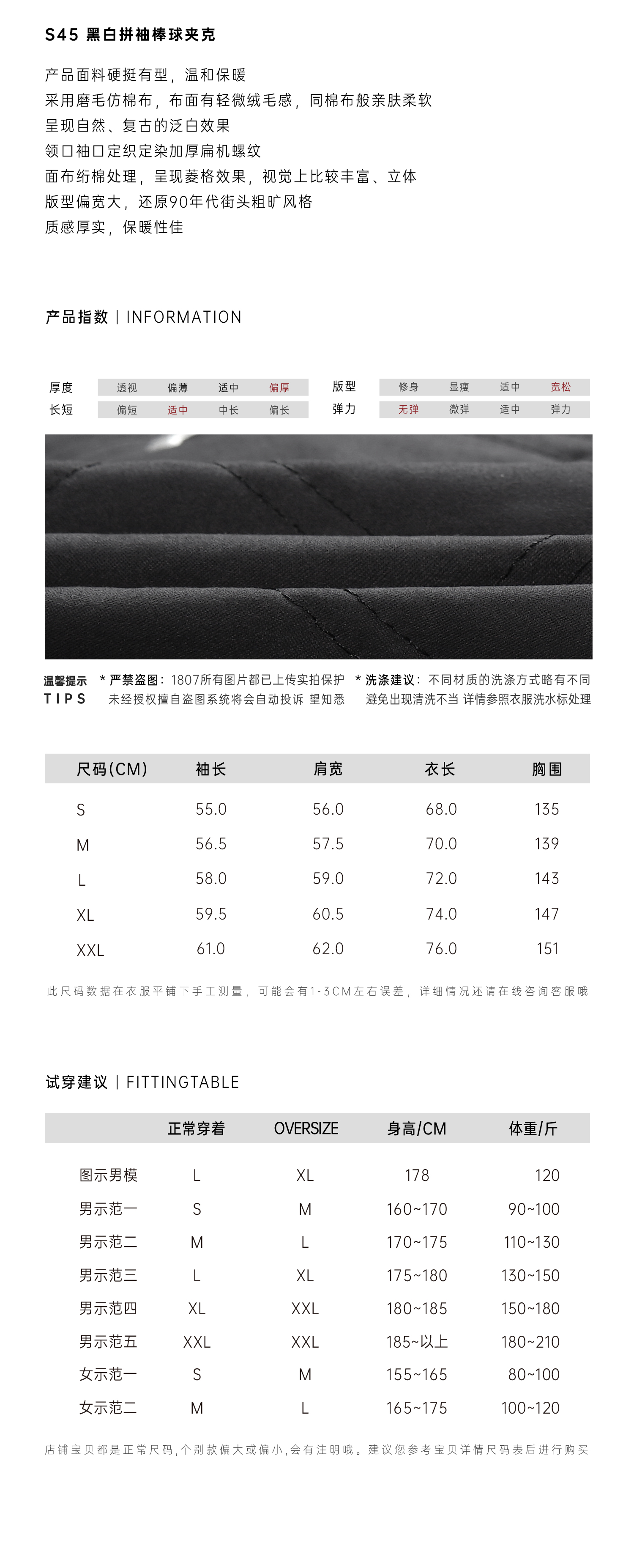 识货商品介绍图