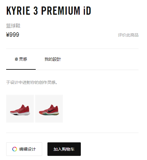 酷炫夺目kyrie3premiumid